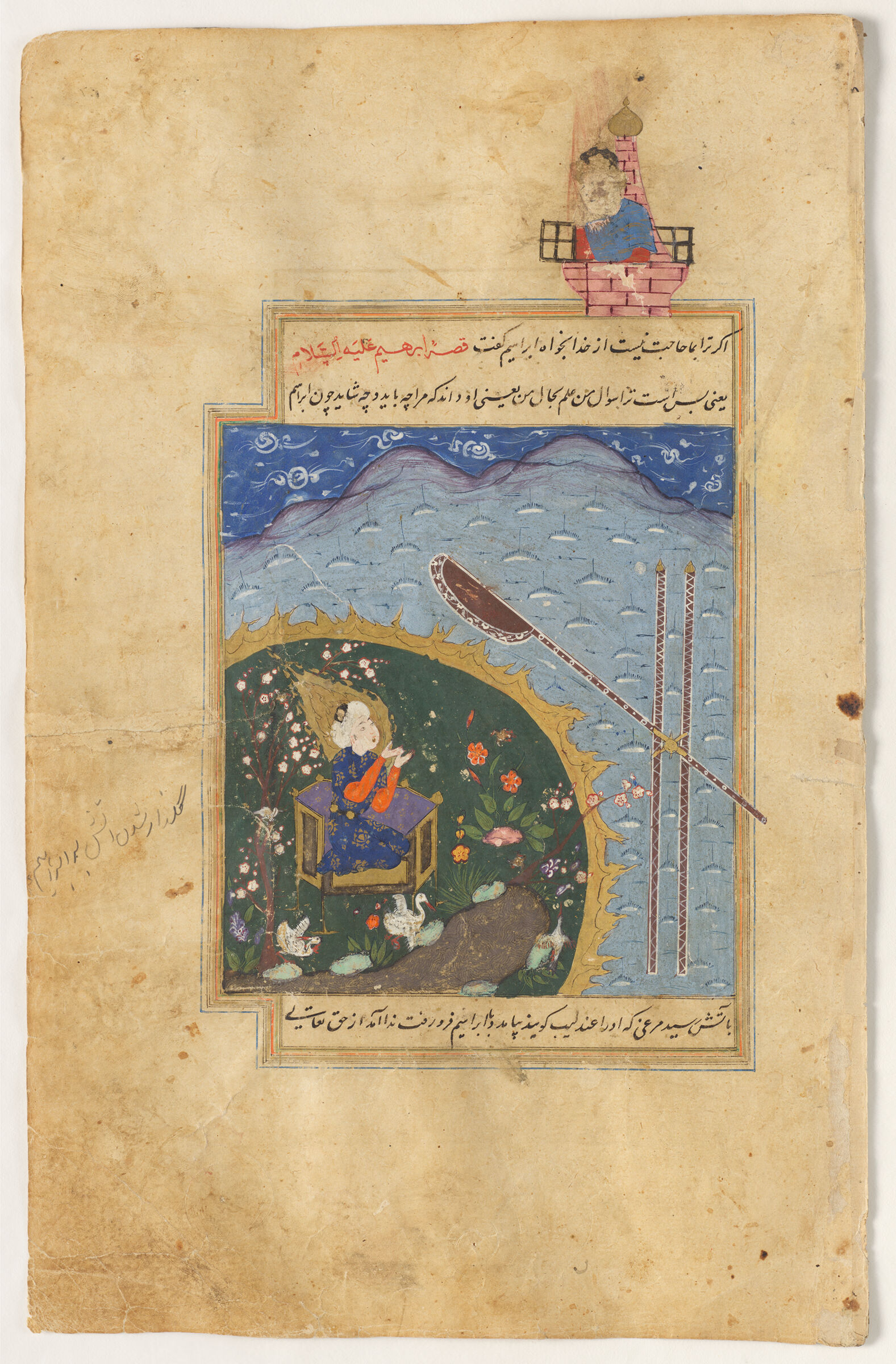 Ibrahim In A Fire (Painting, Recto; Text, Verso), Folio 35 From A Manuscript Of The Qisas Al-Anbiya (Tales Of The Prophets) Of Ishaq B. Ibrahim Al-Nayshaburi