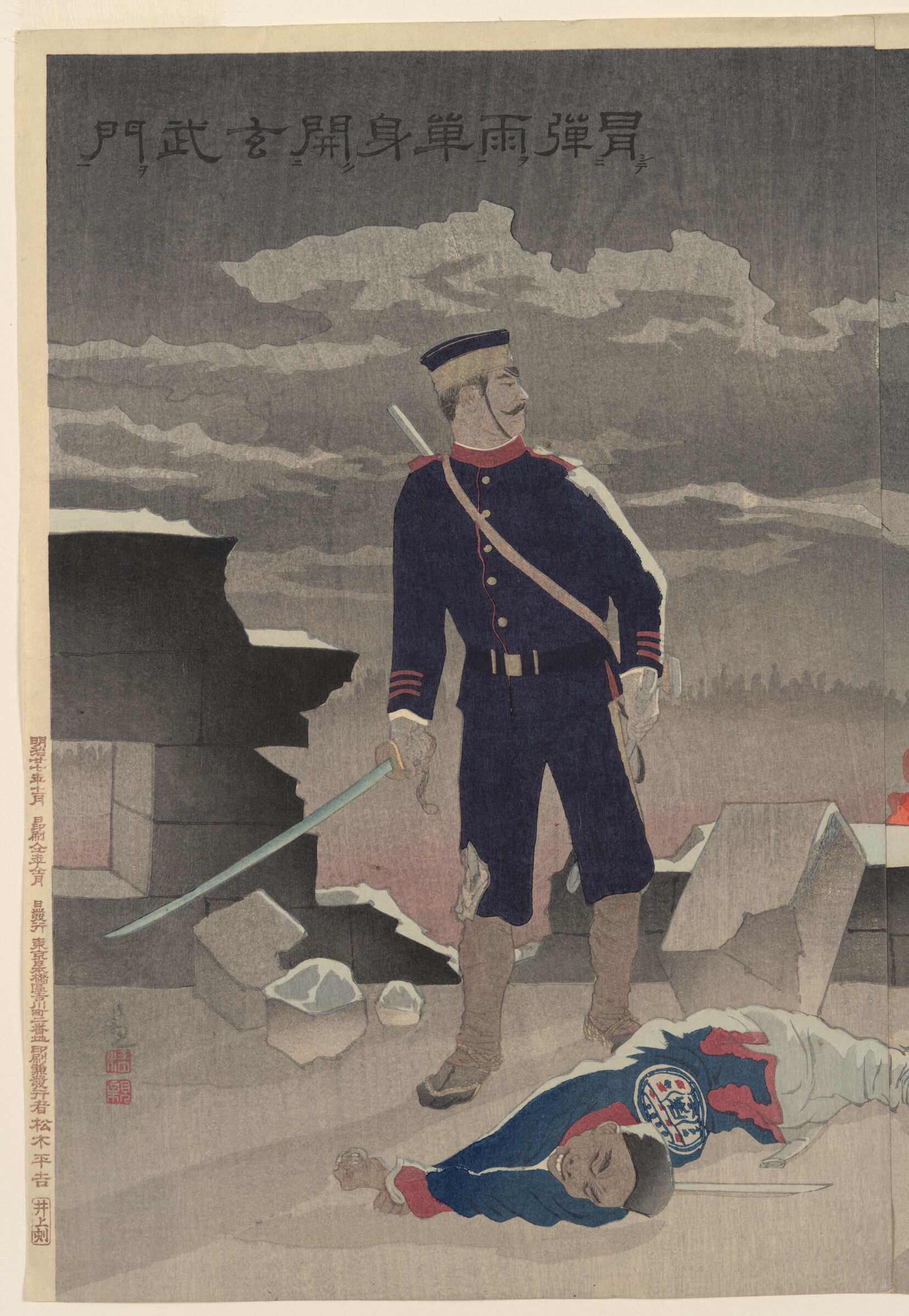 Despite The Heavy Artillery Like Rainfall, He Alone Opens The Hyonmu Gate (Danū O Okashite Tanshin Genbumon O Hiraku)