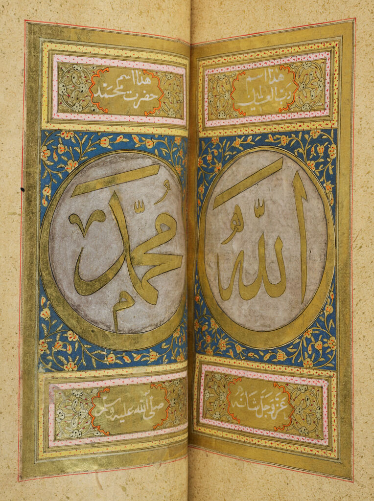 End Of Sura 18 (Recto), Calligraphic Roundel Of God (Verso), Folio 90 From An An`am-I Sharif