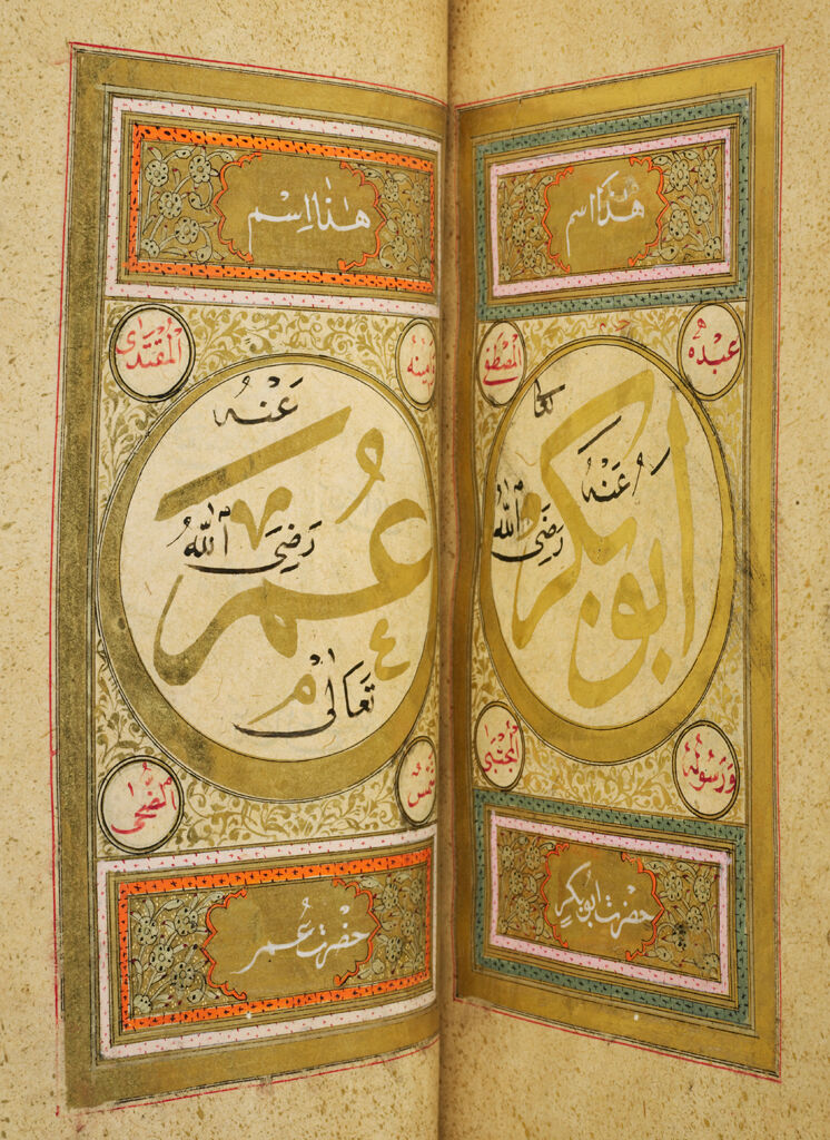 Calligraphic Roundel Of `Umar (Recto), Calligraphic Roundel Of `Uthman (Verso), Folio 76 From An An`am-I Sharif