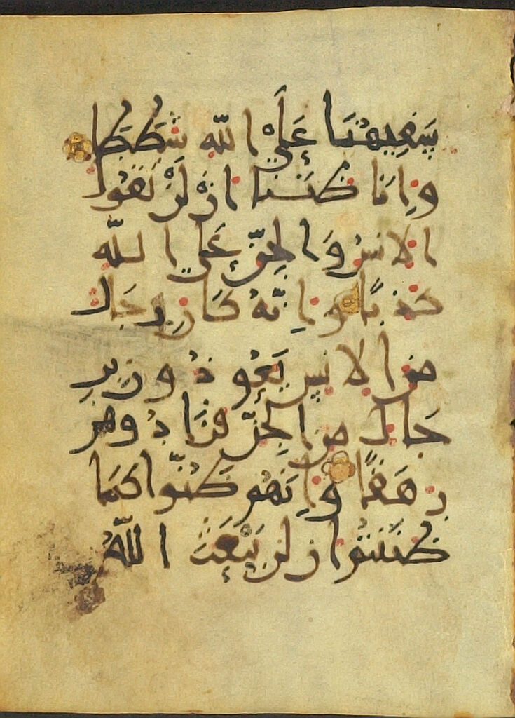 Folio From A Qur'an: Sura 72: 4 - 7 (Recto), Sura: 72: 7 - 10 (Verso), Right-Hand Side Of A Bifolio