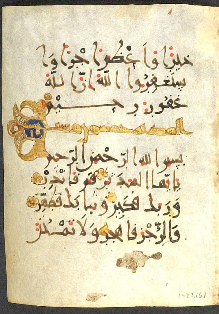Folio From A Qur'an: Sura 73: End 20 And Sura 74: 1 - Begin 6 (Recto), Sura: 74: End 6 - Mid 14 (Verso), Left-Hand Side Of A Bifolio