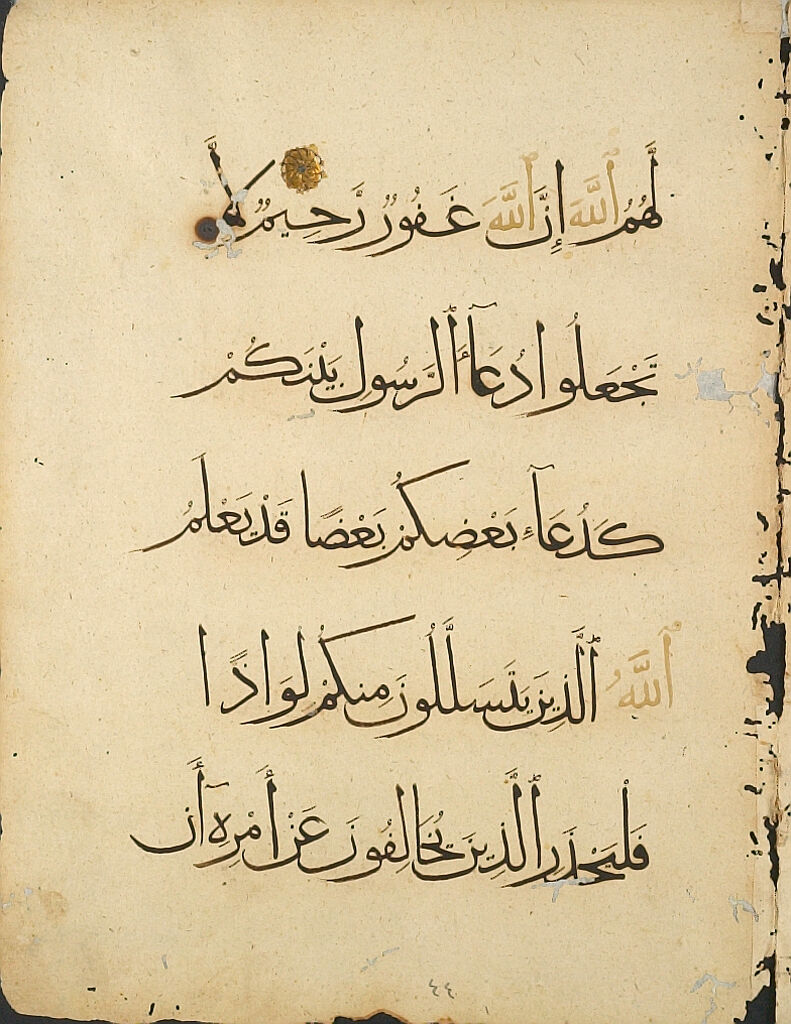Folio From A Qur'an: Sura 24: End 62 - Mid 63 (Recto), Sura 24: Mid 63 - End 64 (Verso), Left-Hand Side Of A Bifolio