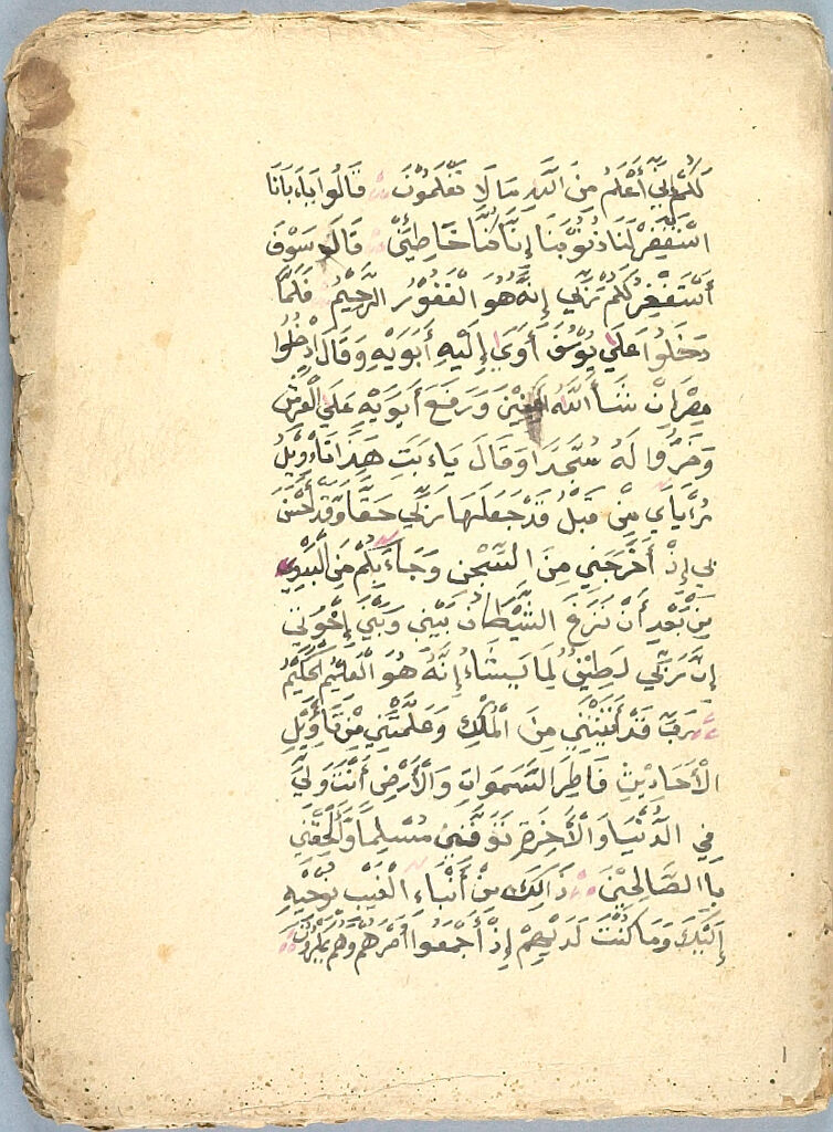 Folio 1 From A Fragment Of A Manuscript Of The Qur'an: Sura 12: 96-102 (Recto), Sura 12: 103-110 (Verso)