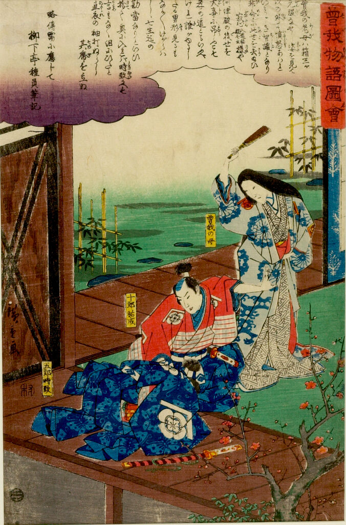 from the series Illustrated Tale of the Soga Brothers (Soga