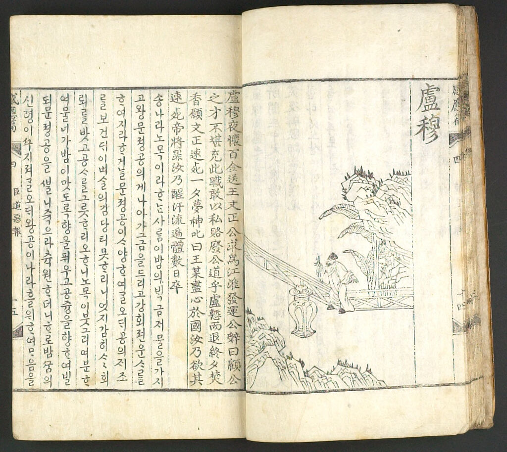 Illustrated Daoist Inspirational Biographies (T'ae-Sang Kam-Ŭng P'yŏn), Volume 4