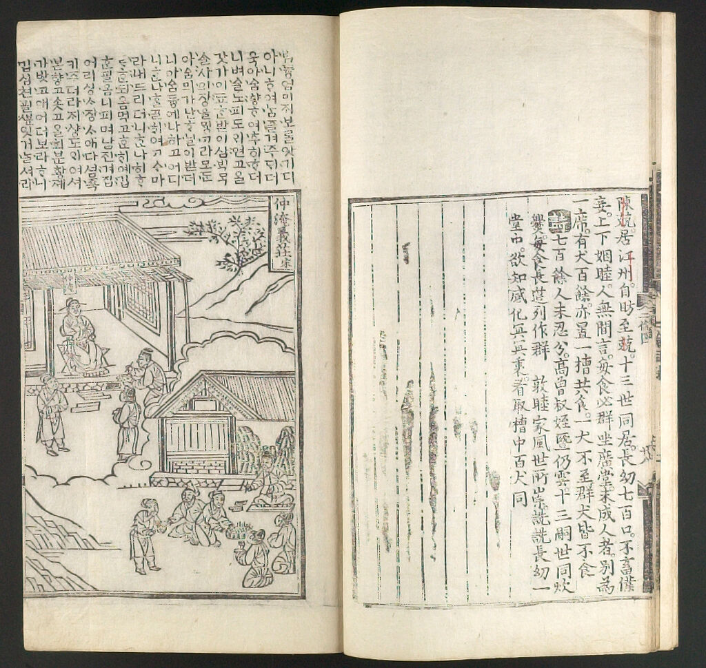 Illustrated Compendium Of Loyal Persons (I-Ryun Haeng-Sil To), Volume 2: Officials, Friends, And Teachers