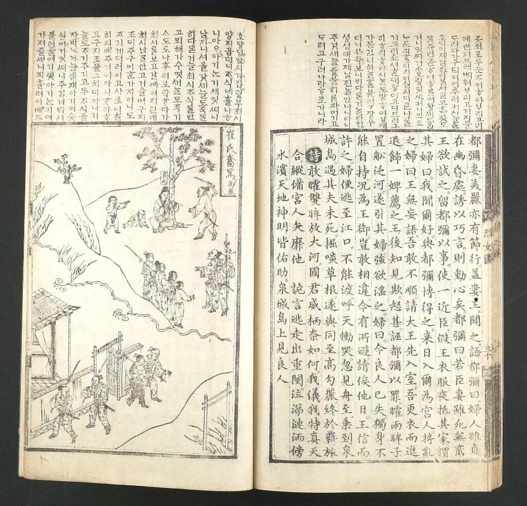 Illustrated Compendium Of Loyal Persons (Sam-Kang Haeng-Sil To), Volume 3: Exemplary Women