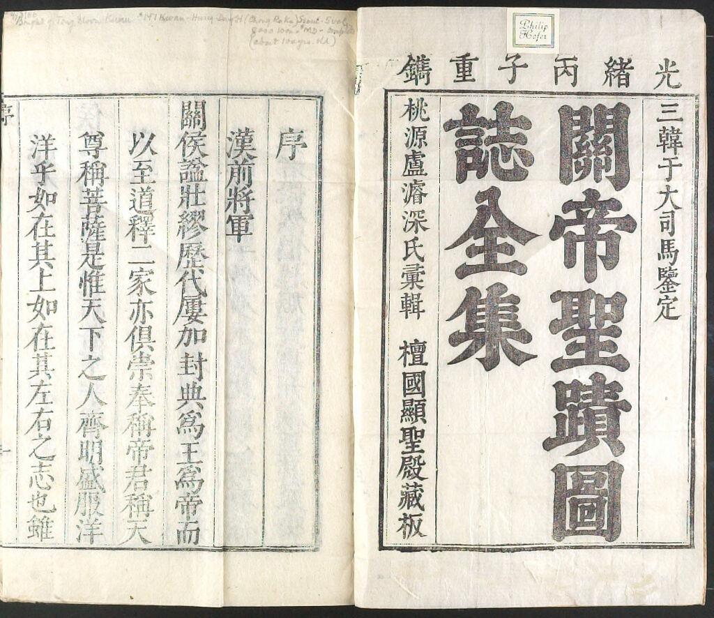 Illustrated Compendium Of Good Emperors And Rulers (Kwan Sŏng-Che-Kun Sŏng-Chŏk To-Chi Chŏn-Chip), Volume 1: Benevolence