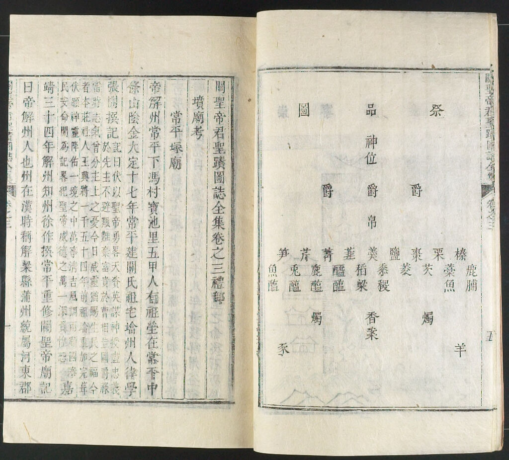 Illustrated Compendium Of Good Emperors And Rulers (Kwan Sŏng-Che-Kun Sŏng-Chŏk To-Chi Chŏn-Chip), Volume 3: Propriety