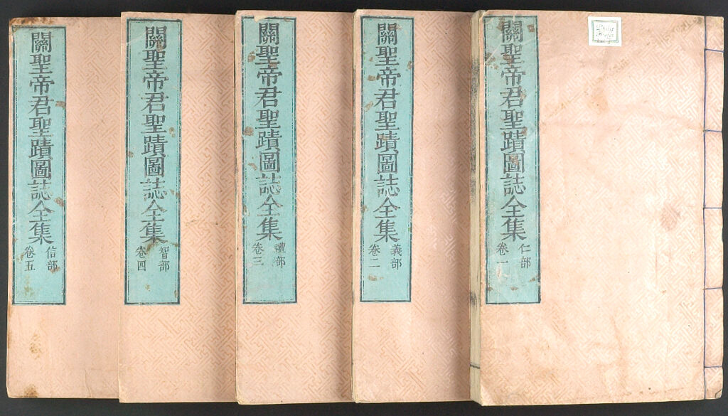 Illustrated Compendium Of Good Emperors And Rulers (Kwan Sŏng-Che-Kun Sŏng-Chŏk To-Chi Chŏn-Chip)