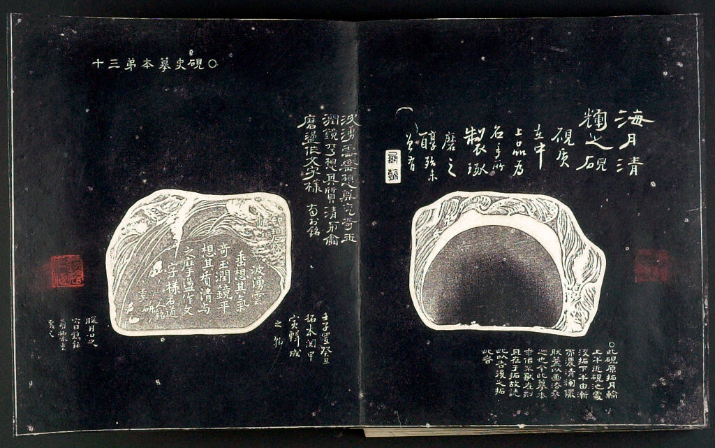 History Of Inkstones (Yanshi), Volume One