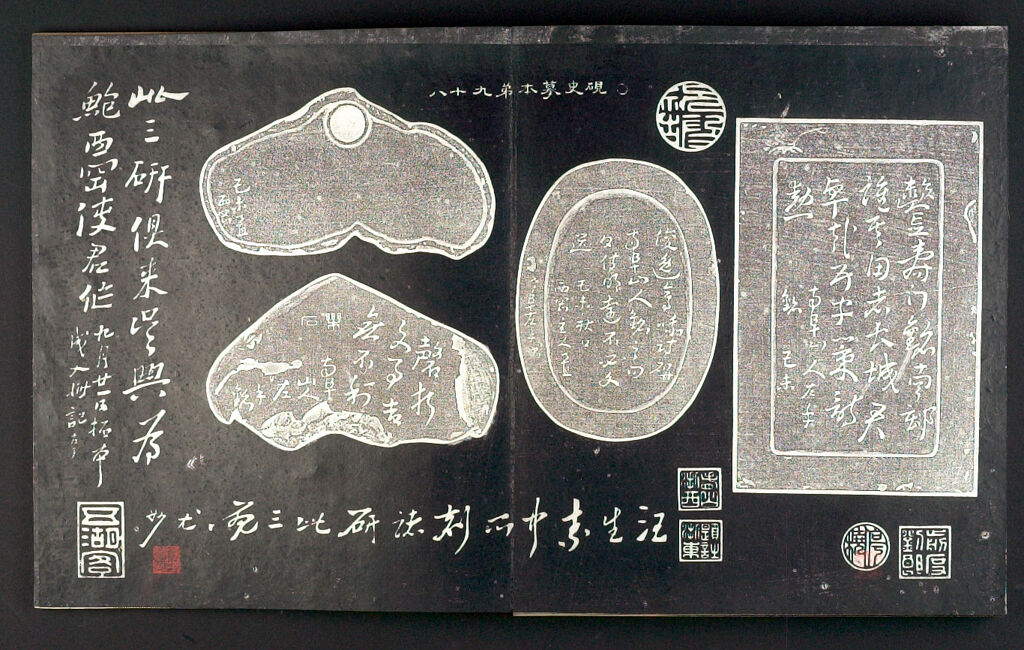 History Of Inkstones (Yanshi), Volume Three