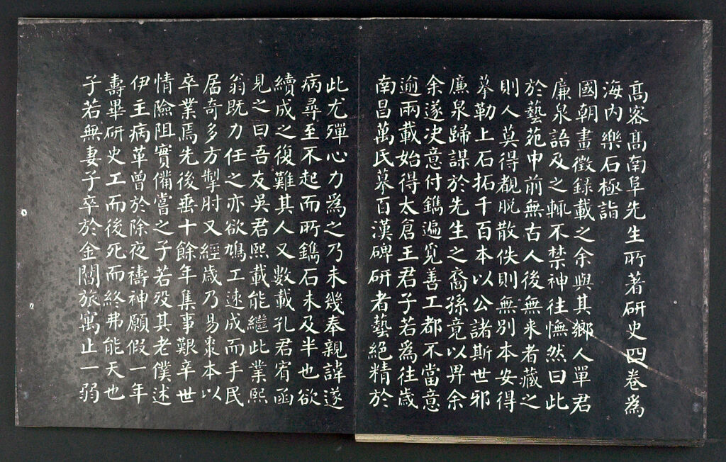 History Of Inkstones (Yanshi), Volume Four