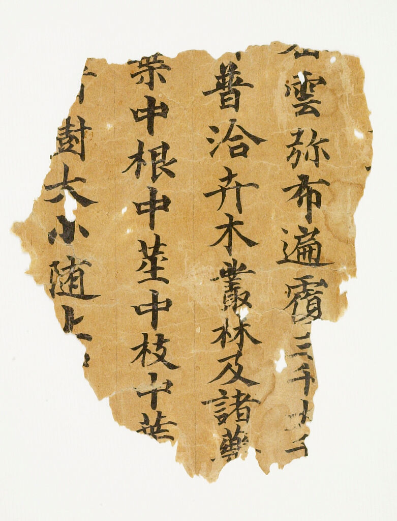 Fragment Of A Buddhist Sutra