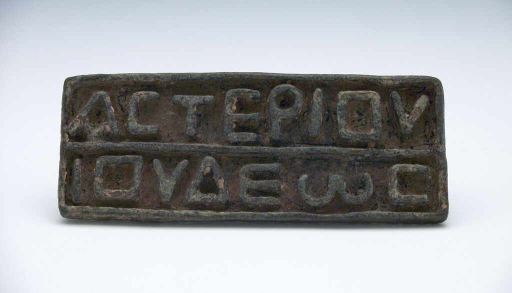 Stamp With Greek Inscription