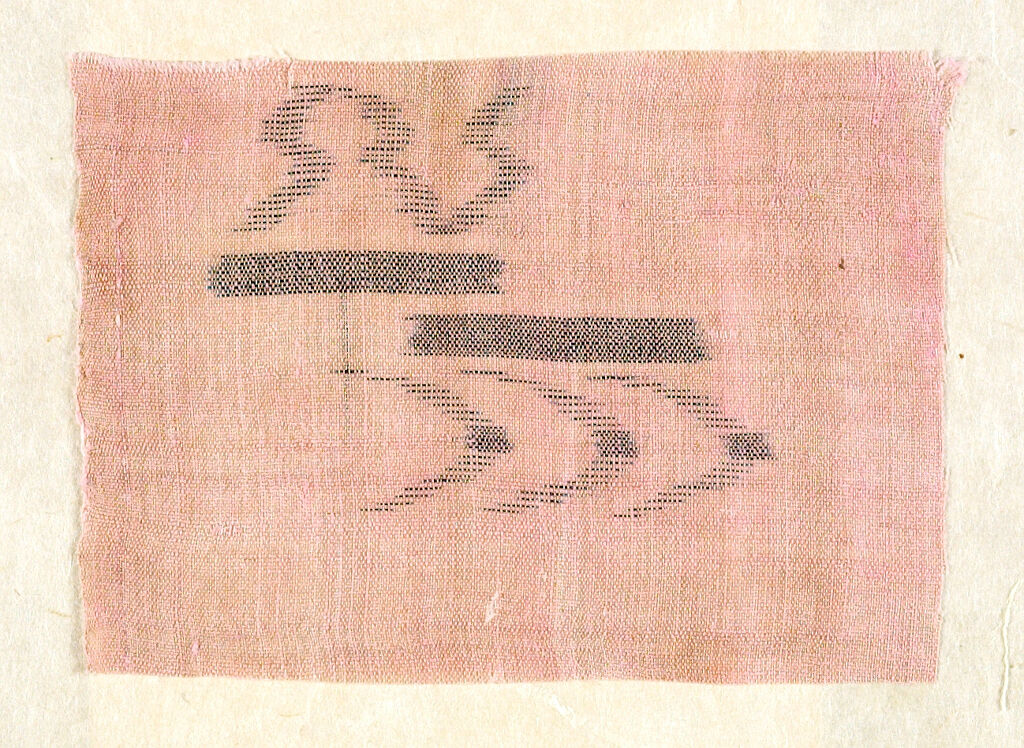 Page From Book Of Okinawan Textiles