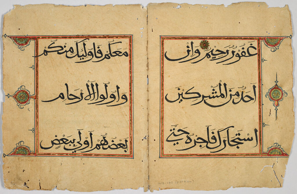 Folio 22 From A Fragment Of A Qur'an: Sura 8: 75 (Recto), Sura 8: End 75, Title Of 76 (Verso)