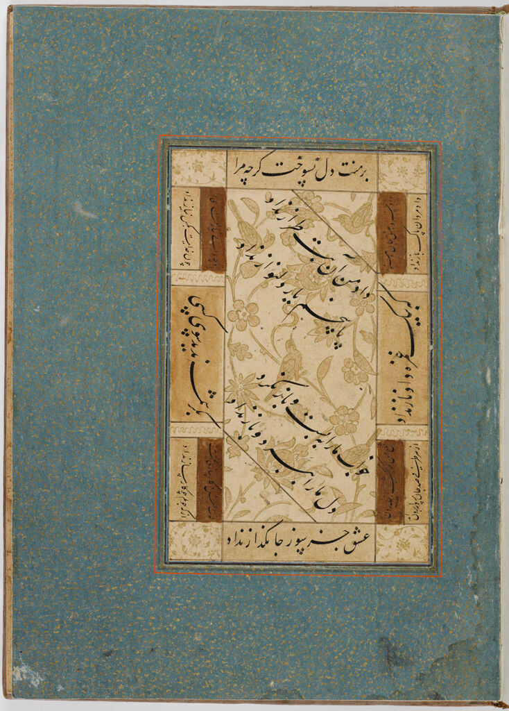 Folio 5 From An Album Of Calligraphy