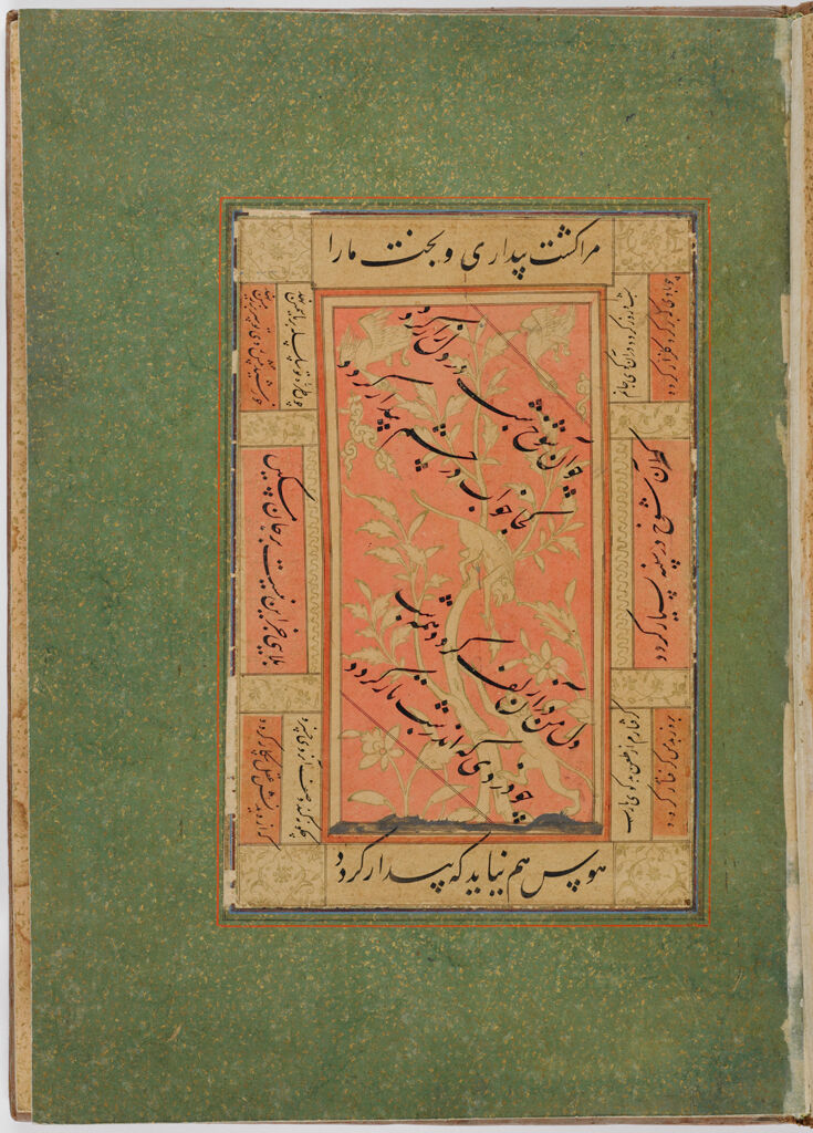 Folio 6 From An Album Of Calligraphy