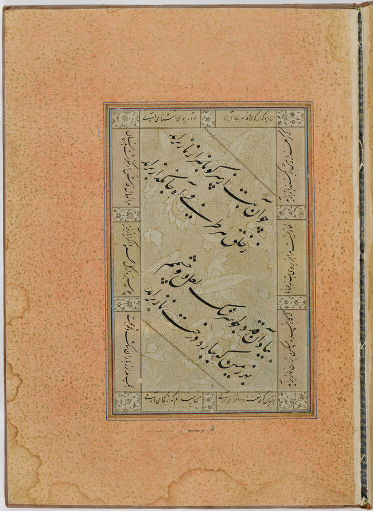 Folio 7 From An Album Of Calligraphy