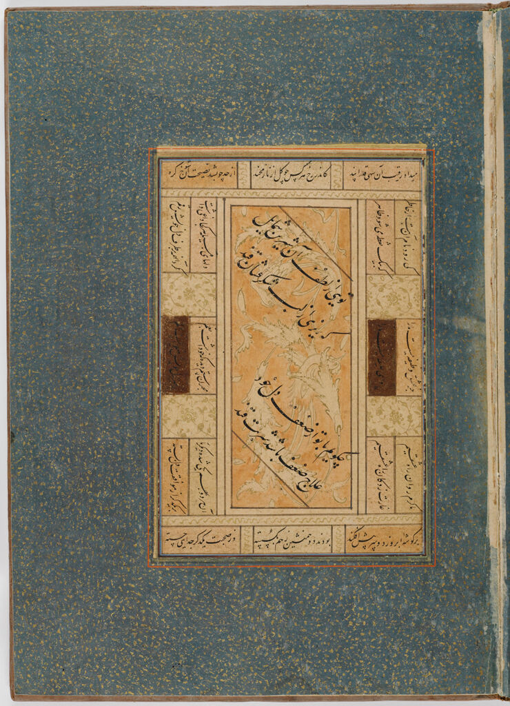 Folio 8 From An Album Of Calligraphy