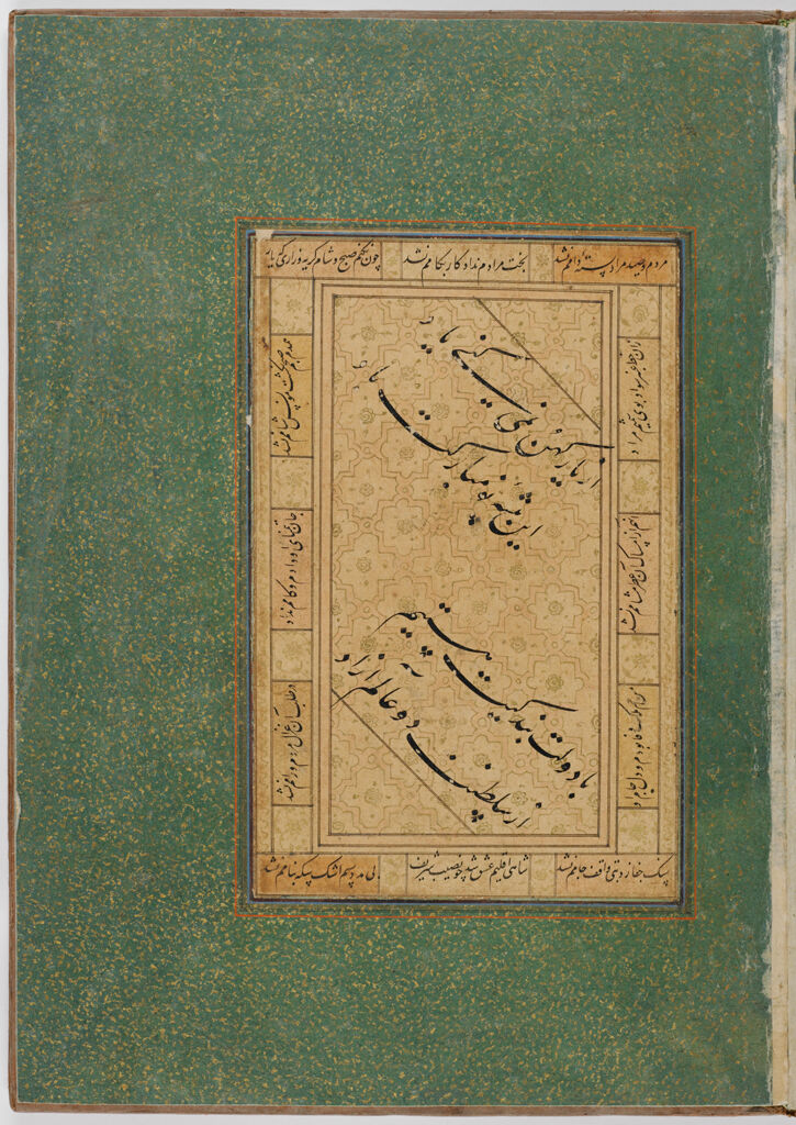 Folio 11 From An Album Of Calligraphy