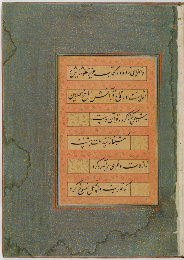 Folio 13 From An Album Of Calligraphy