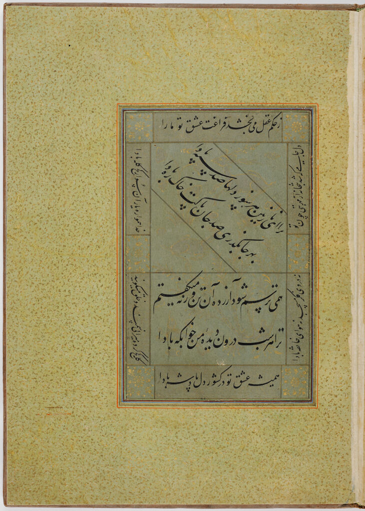 Folio 14 From An Album Of Calligraphy