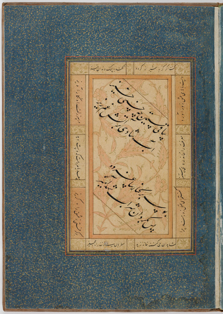 Folio 15 From An Album Of Calligraphy
