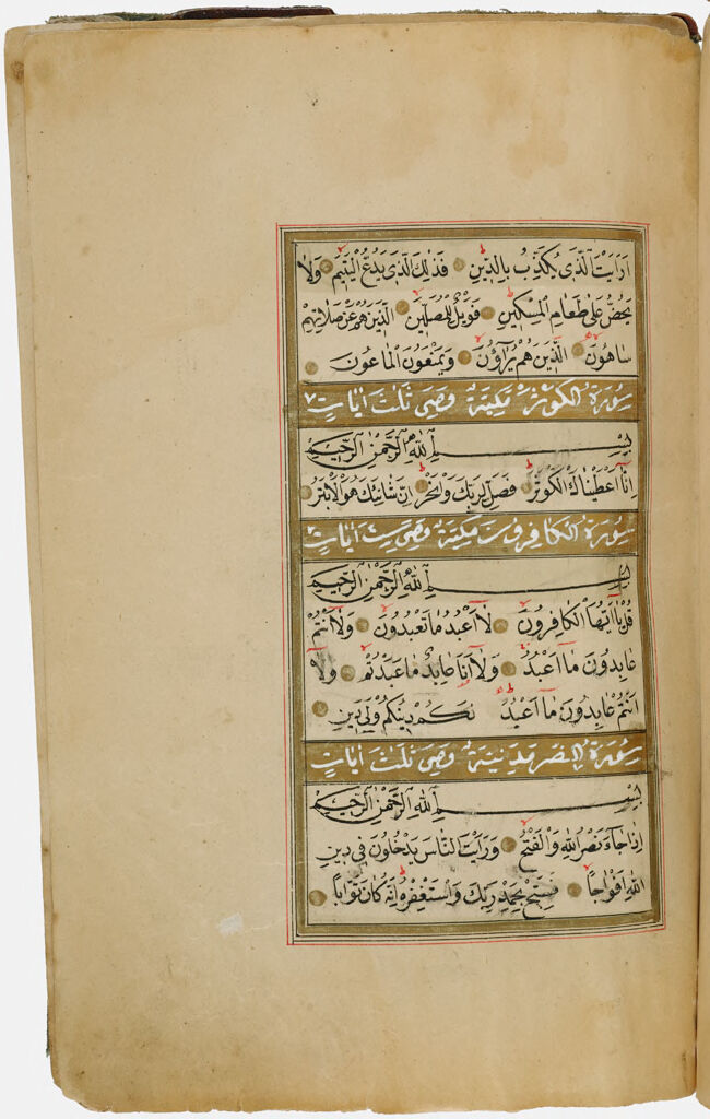 Folio 288 From A Manuscript Of The Qur'an: Suras 107-110 (Recto), Suras 111-114 (Verso)