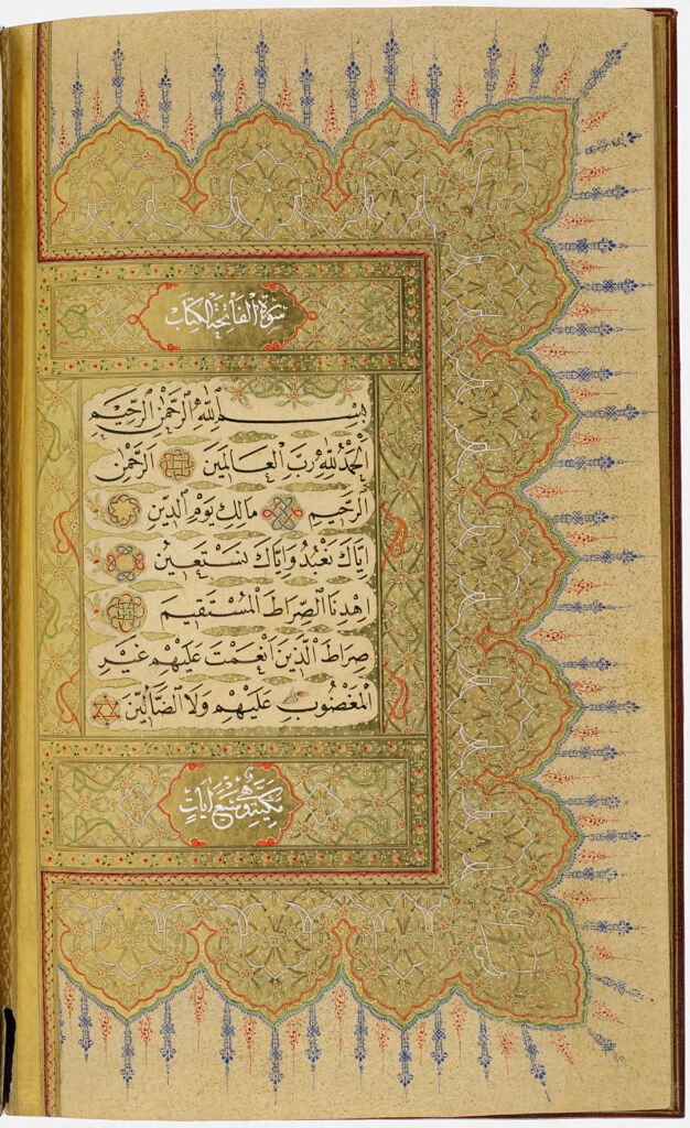 Folio 3 From A Qur'an: Frontispiece, Fatiha (Verso)