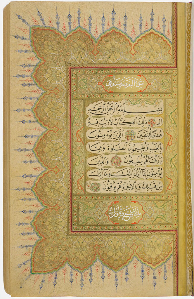 Folio 4 From A Qur'an: Frontispiece, Sura 2: 1-4 (Recto), Sura 2: 5-13 (Verso)