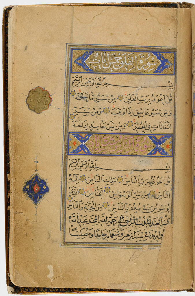 Folio 330 From A Qur'an: Last Two Suras And Colophon (Recto), Invocation (Verso)