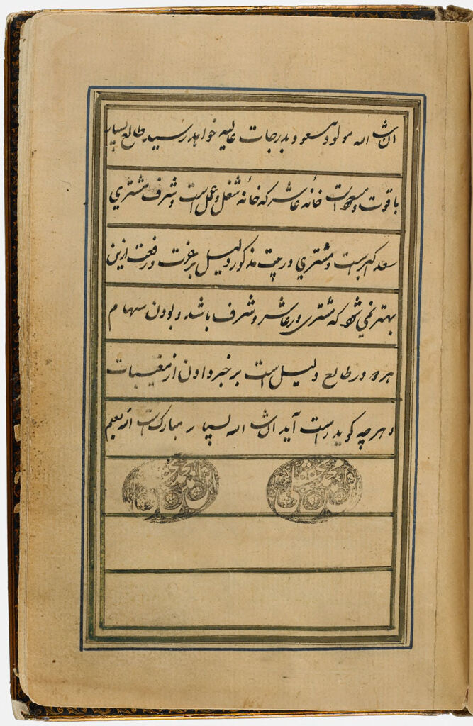 Folio 332 From A Qur'an: Zodiac Text And Ownership Stamps (Recto)