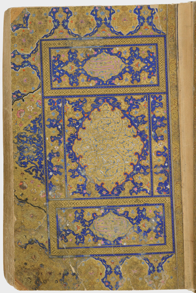 Folio 3 From A Qur'an: Frontispiece, Fatiha (Recto), Sura 2: 1-8 (Verso)
