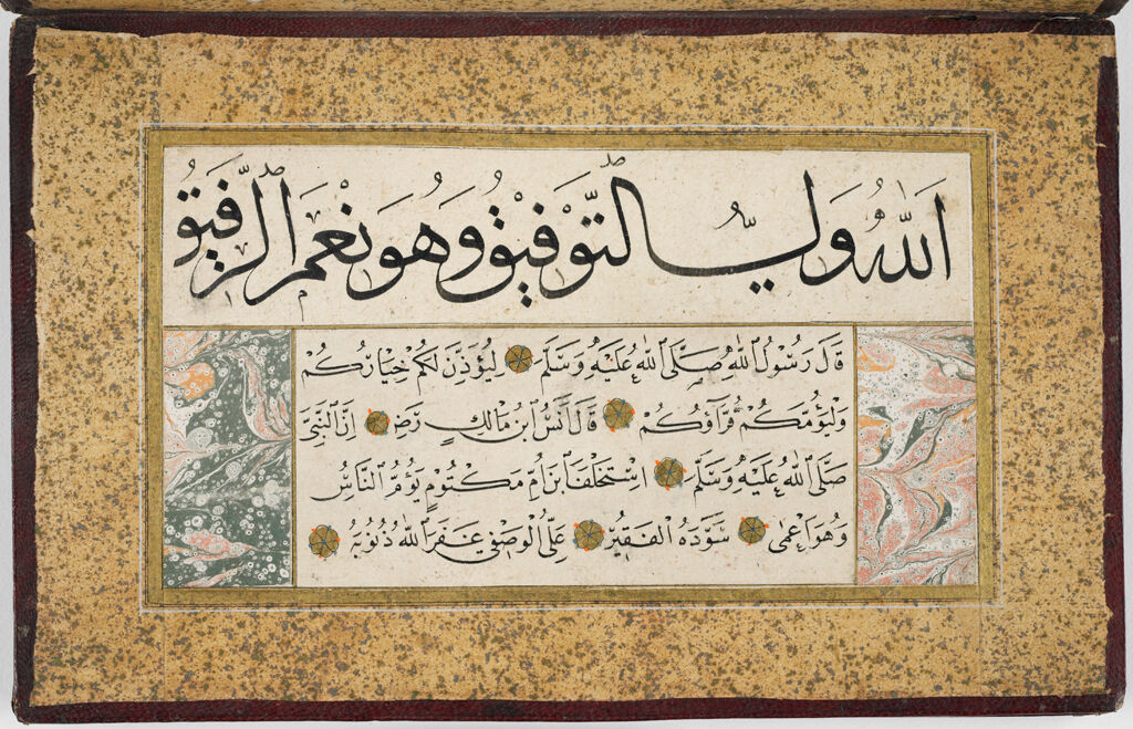 Folio 2 From An Album Of Hadith Written In Nashki Calligraphy