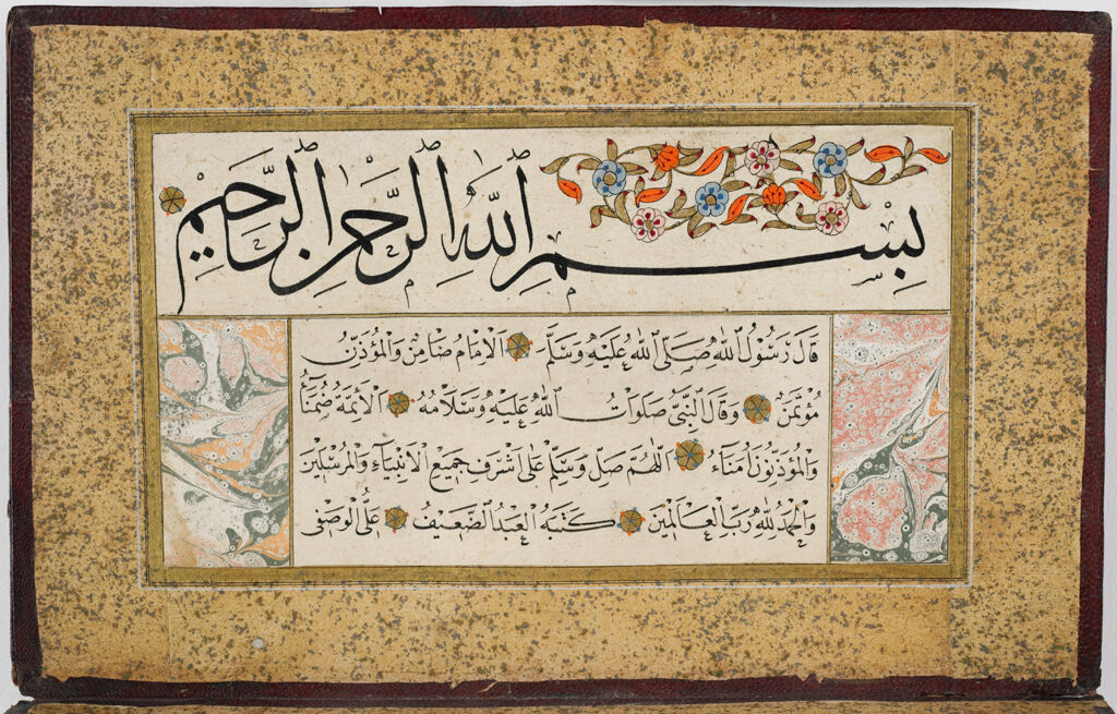 Folio 1 From An Album Of Hadith Written In Nashki Calligraphy
