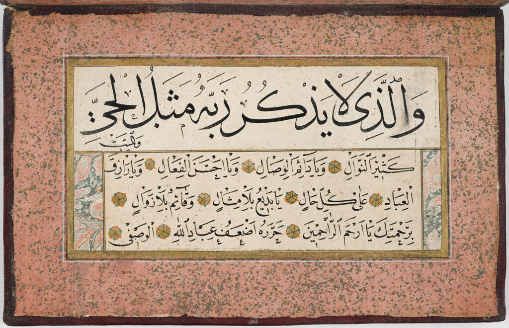 Folio 4 From An Album Of Hadith Written In Nashki Calligraphy