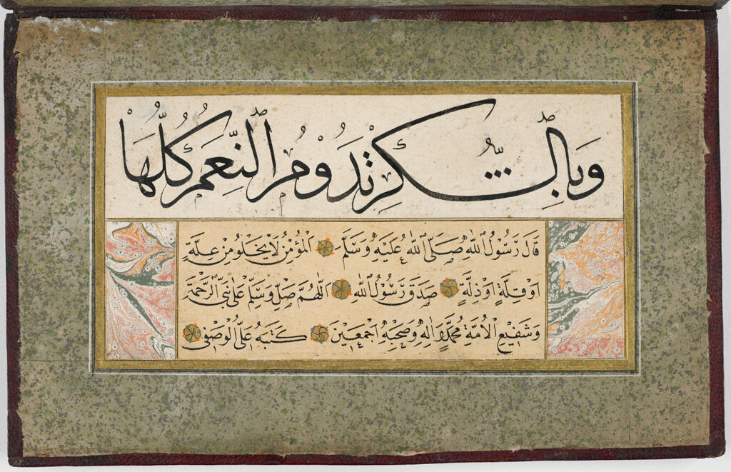 Folio 5 From An Album Of Hadith Written In Nashki Calligraphy