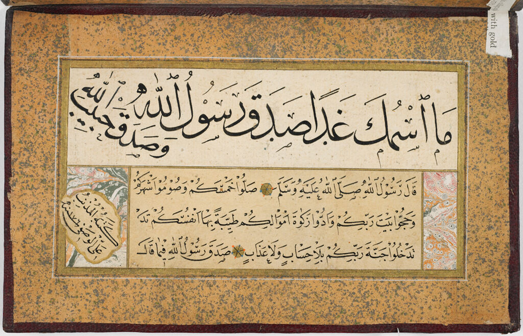 Folio 6 From An Album Of Hadith Written In Nashki Calligraphy