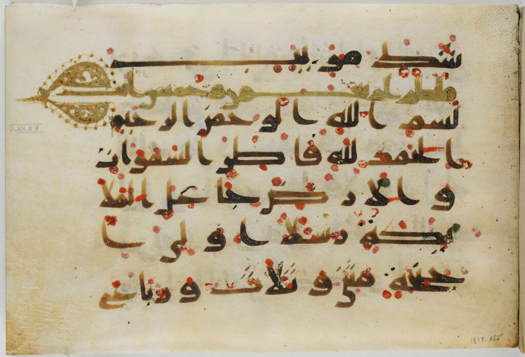 Folio 4 From A Qur'an: Sura 34: End 54-Sura 35: 1(Recto), Sura 35: 1-3 (Verso)