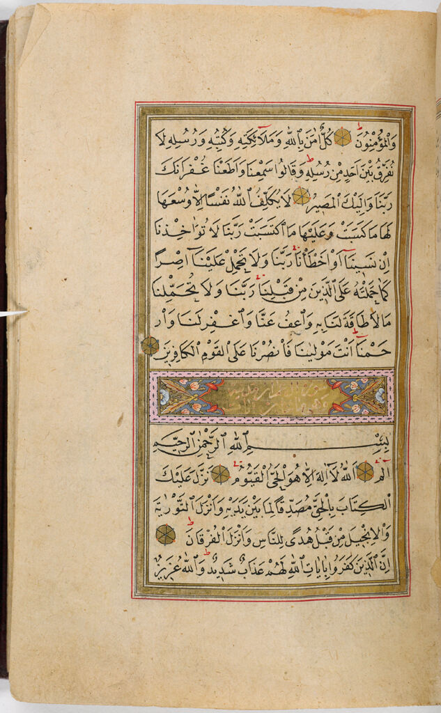 Folio 26 From A Manuscript Of The Qur'an: Sura 2: 285-286 And Sura 3: 1-4 (Recto), Sura 3: End 4-12 (Verso)