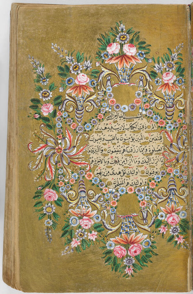 Folio 4 From A Manuscript Of The Qur'an: Frontispiece, Sura 2: 1-5 (Recto), Sura 2: 6-16 (Verso)