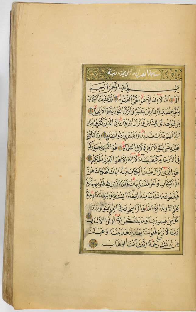 Folio 28 From A Manuscript Of The Qur'an: Sura 3: 1-8 (Recto), Sura 3: 9-15 (Verso)
