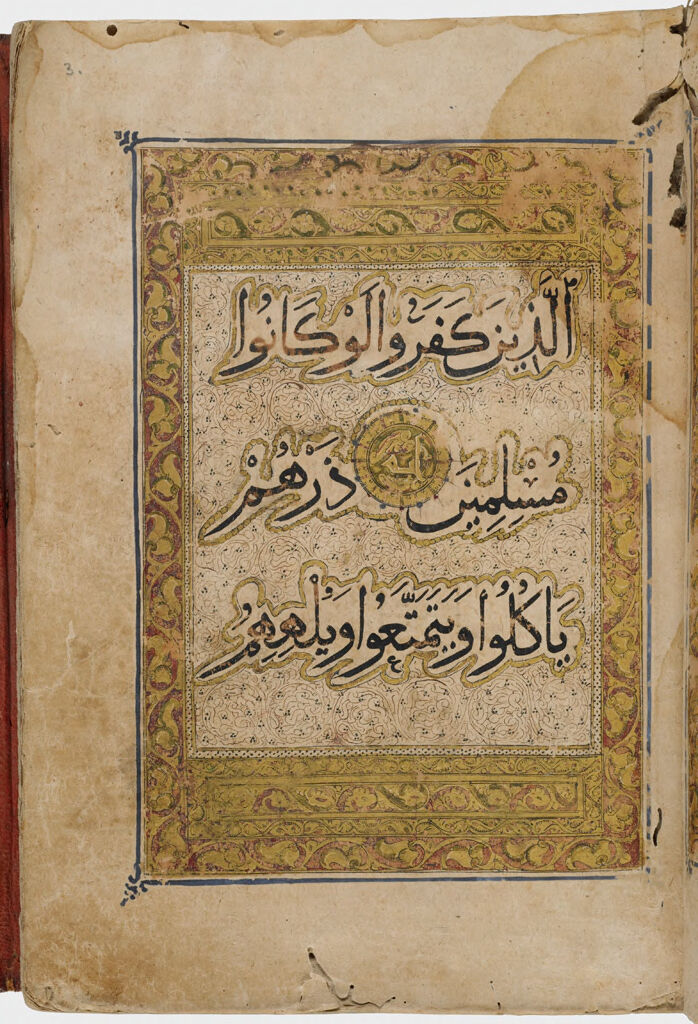 Folio 5 From Section (Juz') Xiv Of A Manuscript Of The Qur'an: Sura 15: 2-3 (Recto), Sura 15: 3-Begin 6 (Verso)