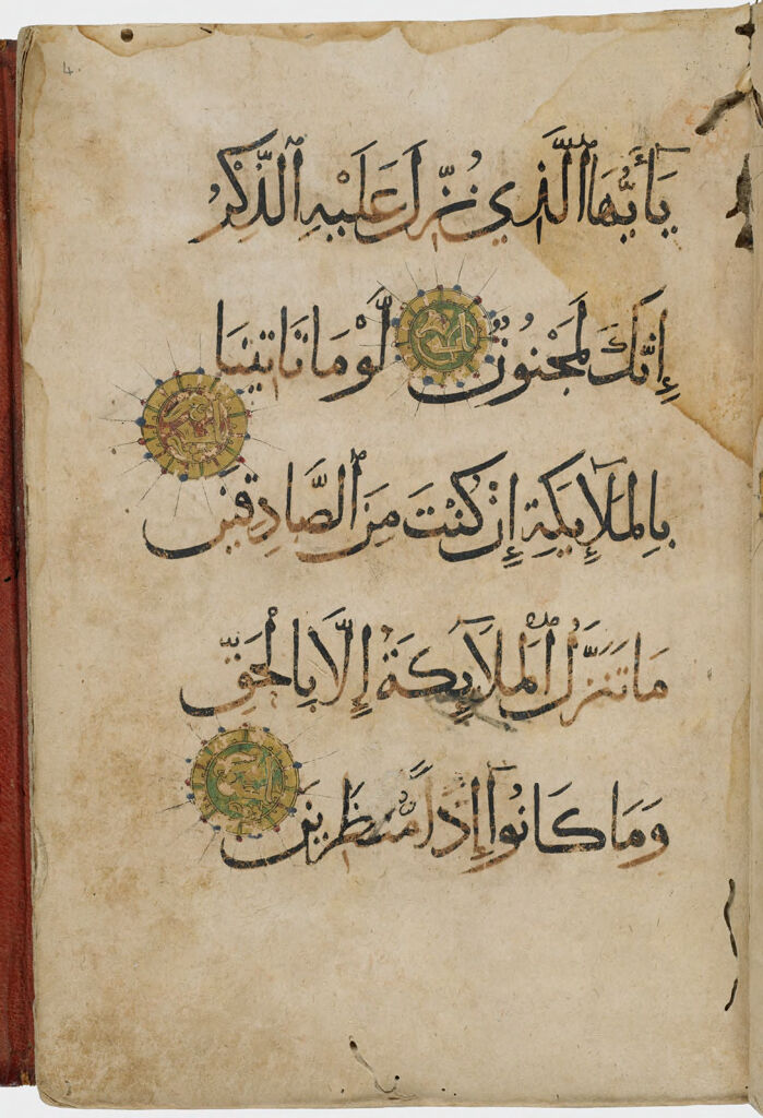 Folio 6 From Section (Juz') Xiv Of A Manuscript Of The Qur'an: Sura 15: 6-8 (Recto), Sura 15: 9-Begin 12 (Verso)