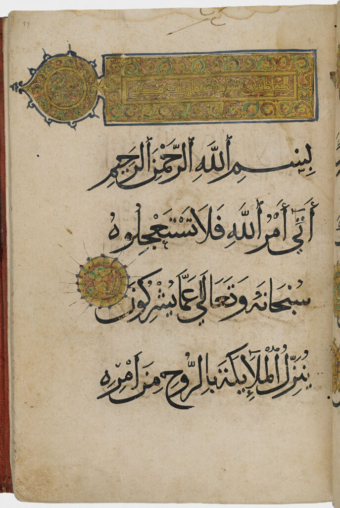 Folio 19 From Section (Juz') Xiv Of A Manuscript Of The Qur'an: Sura 16: 1-2 (Recto), Sura 16: 2-4 (Verso)