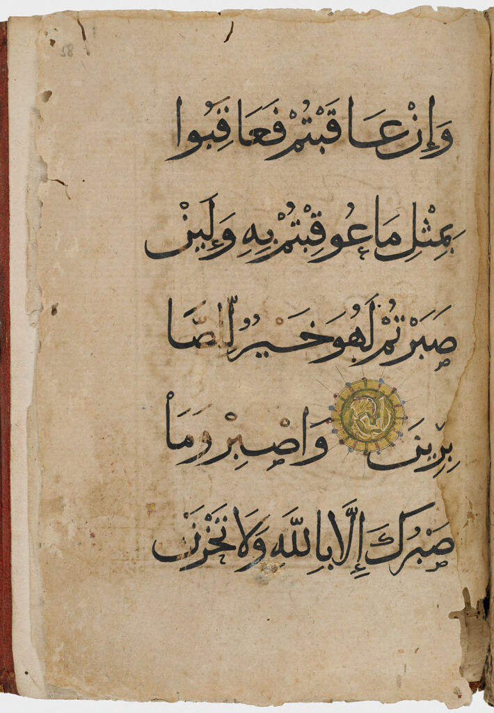 Folio 60 From Section (Juz') Xiv Of A Manuscript Of The Qur'an: Sura 16: 126-127 (Recto), Sura 16: 127 (Verso)