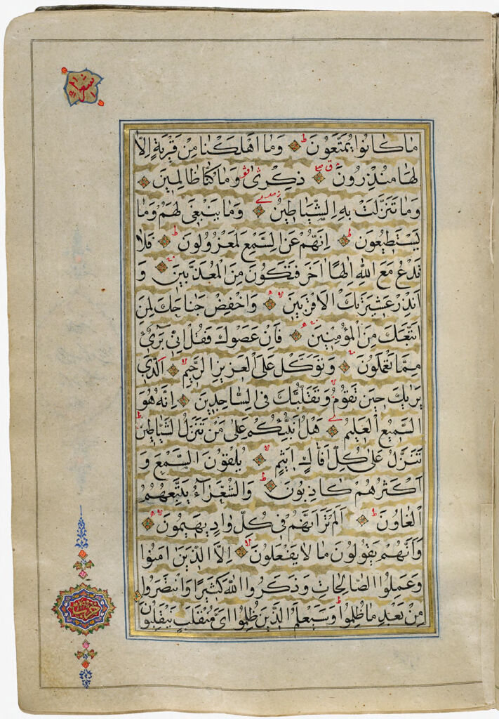 Folio 158 From A Qur'an: Sura 26: 207-227 (Recto), Sura 27: 1-12 (Verso)